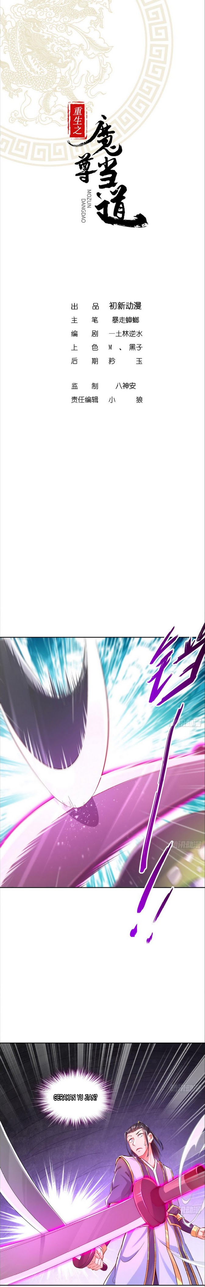 Rebirth of the Demon Reign (The Rebirth of the Demon God) Chapter 24 Gambar 2